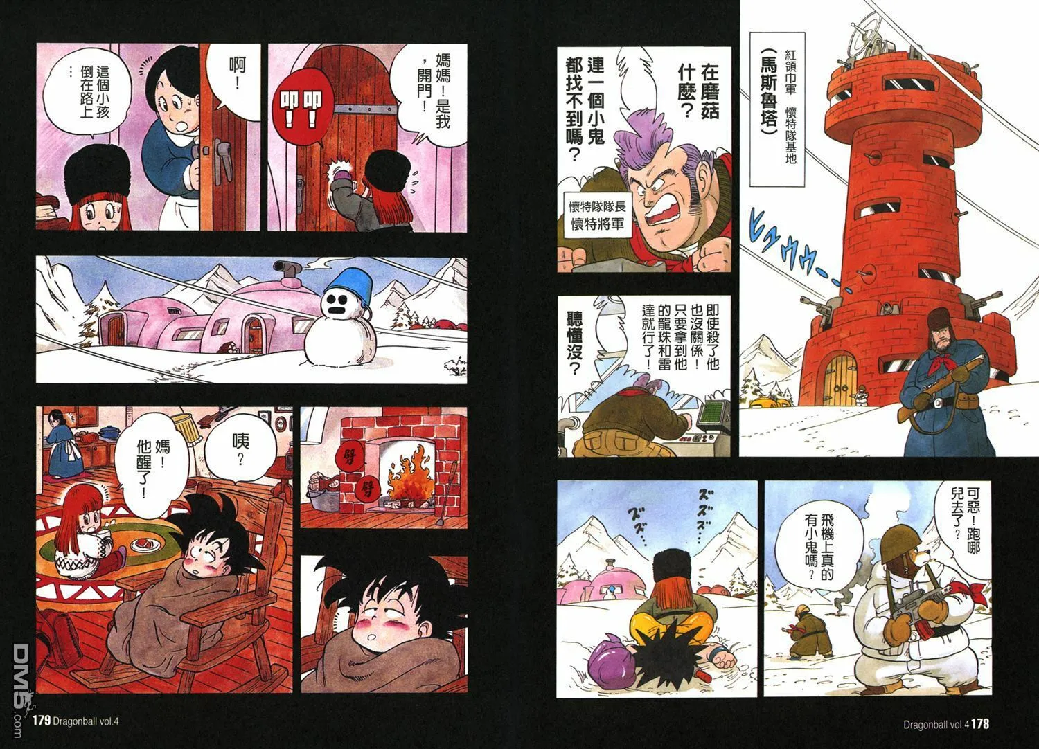 第4卷 第93页