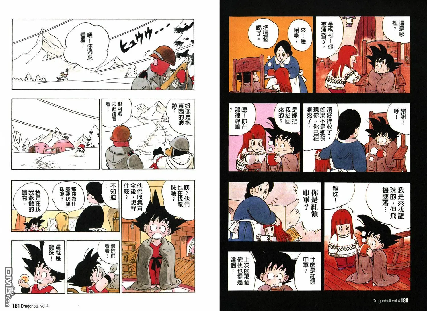 第4卷 第94页