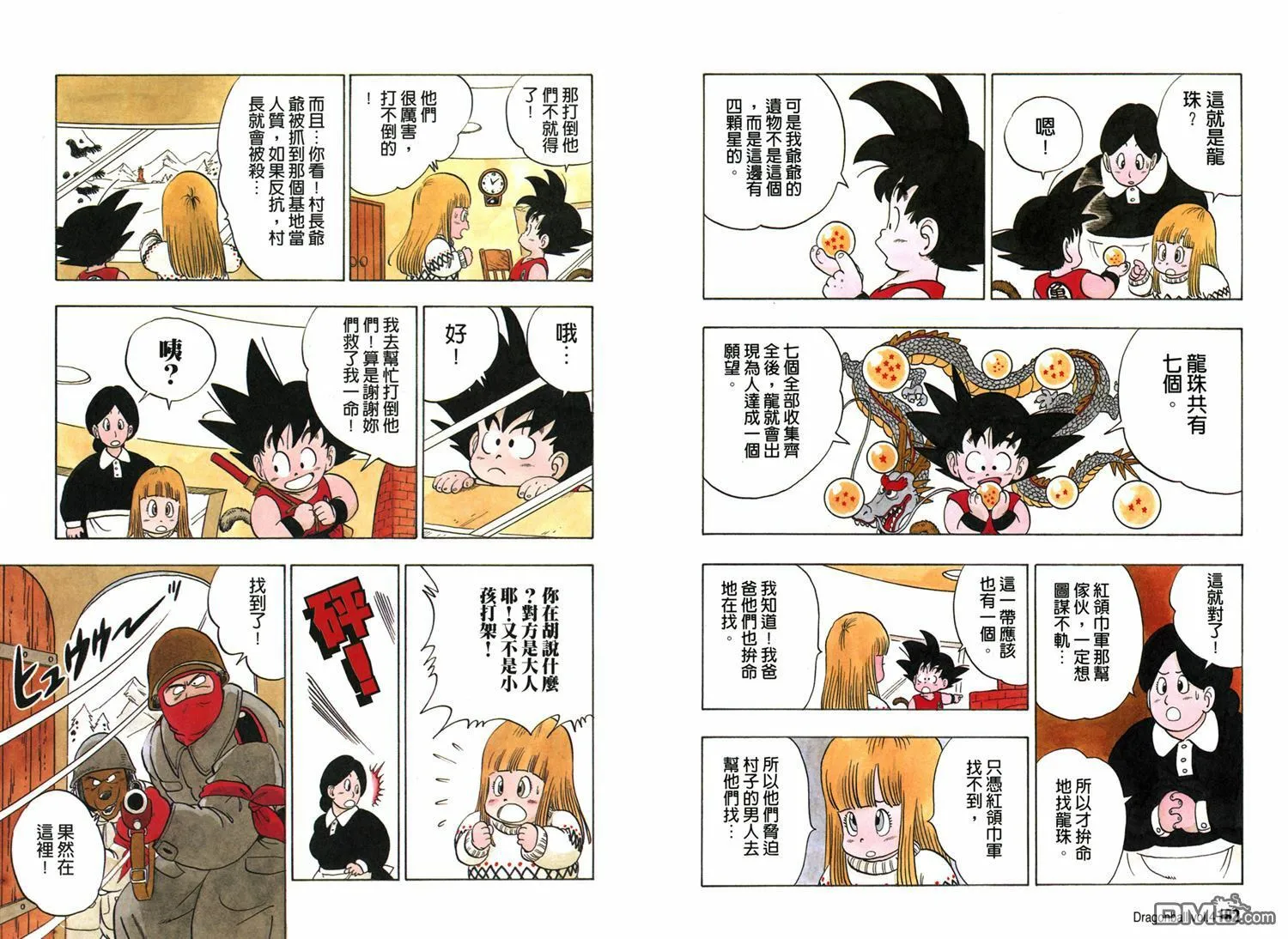 第4卷 第95页