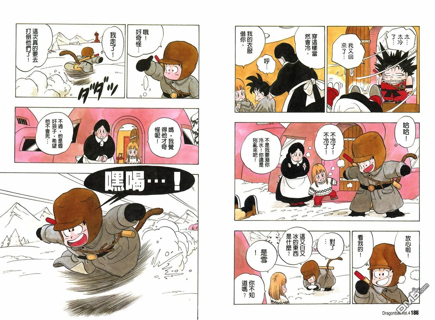 第4卷 第97页