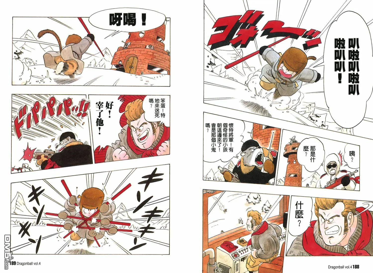 第4卷 第98页