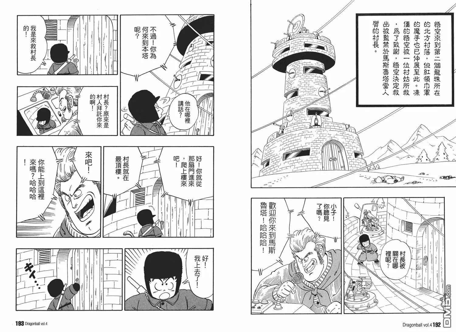 第4卷 第100页