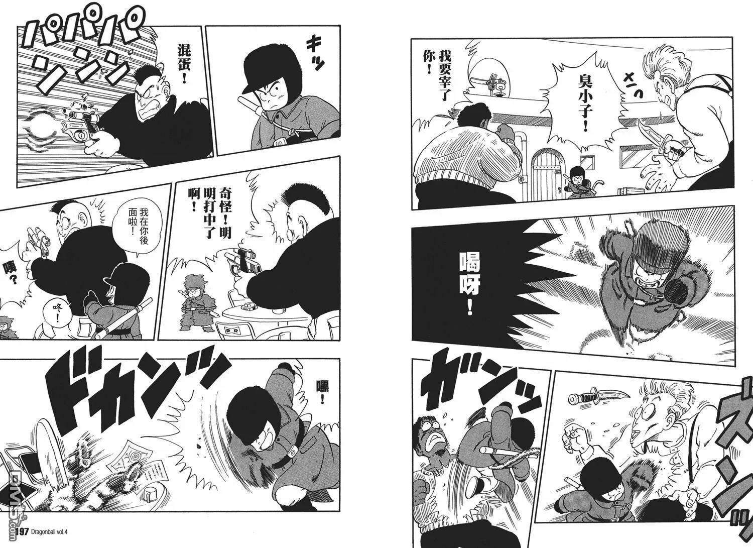 第4卷 第102页