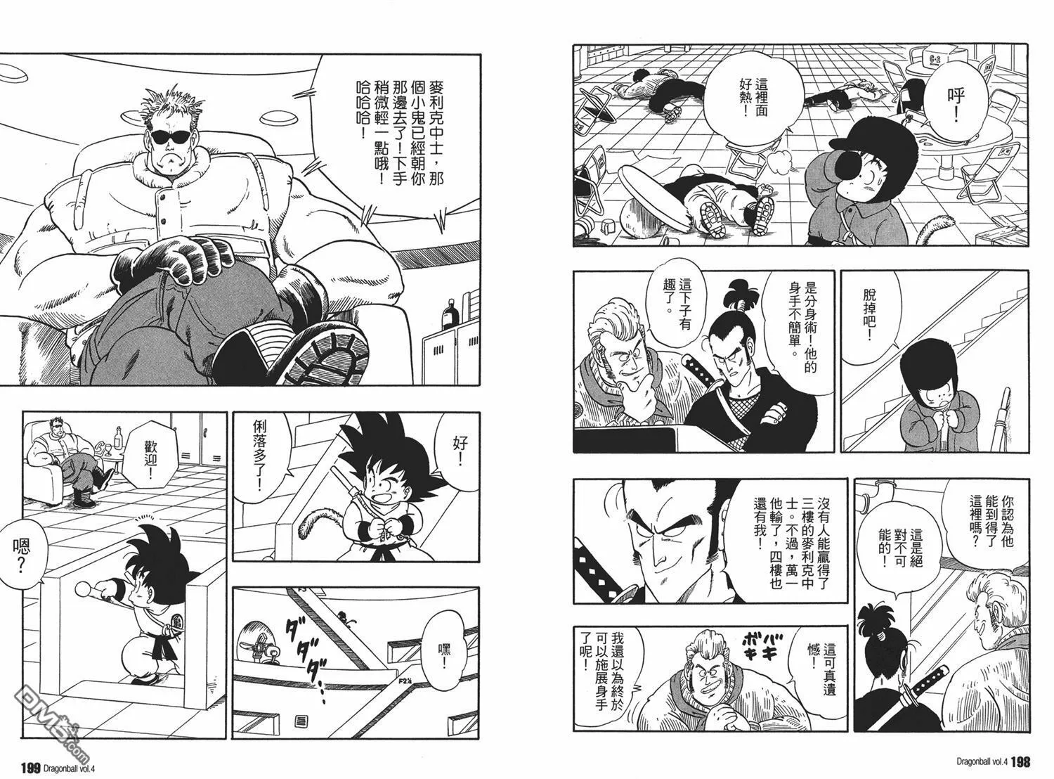 第4卷 第103页