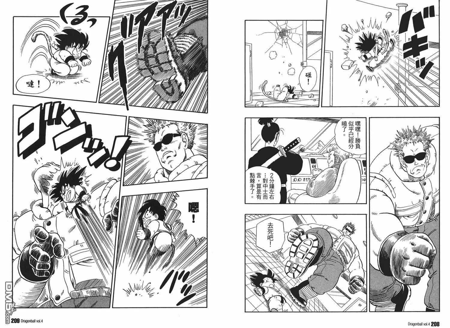 第4卷 第108页