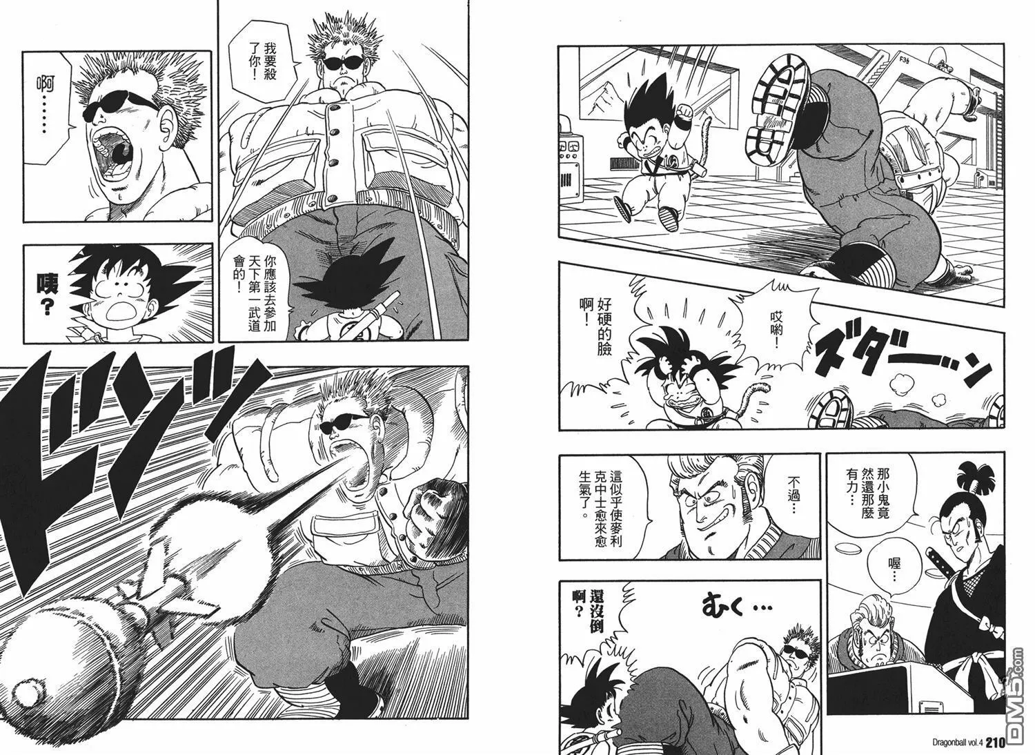 第4卷 第109页