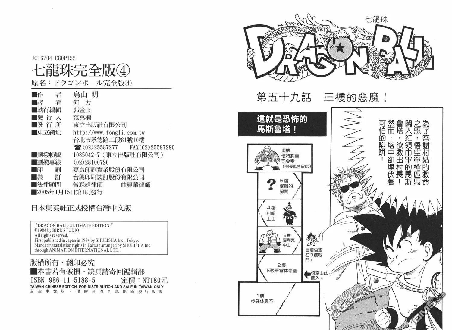 第4卷 第121页