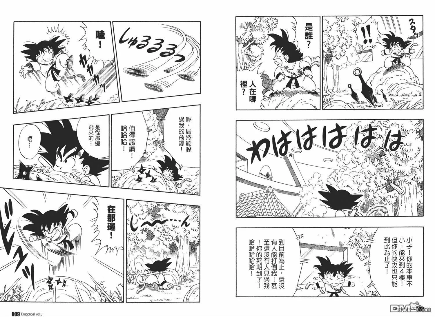 第5卷 第8页