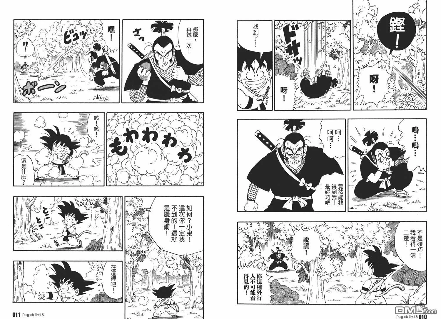 第5卷 第9页
