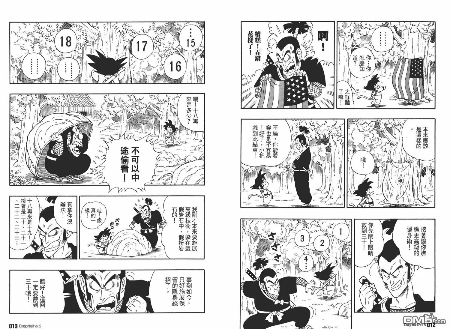 第5卷 第10页