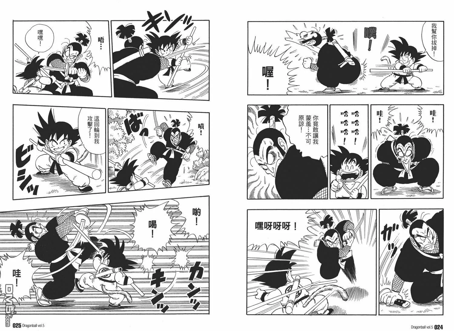 第5卷 第16页