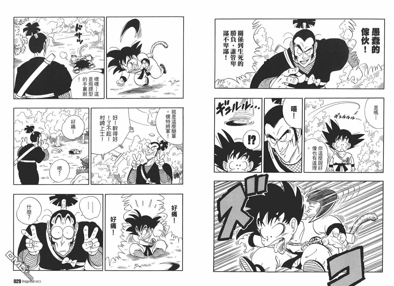 第5卷 第18页