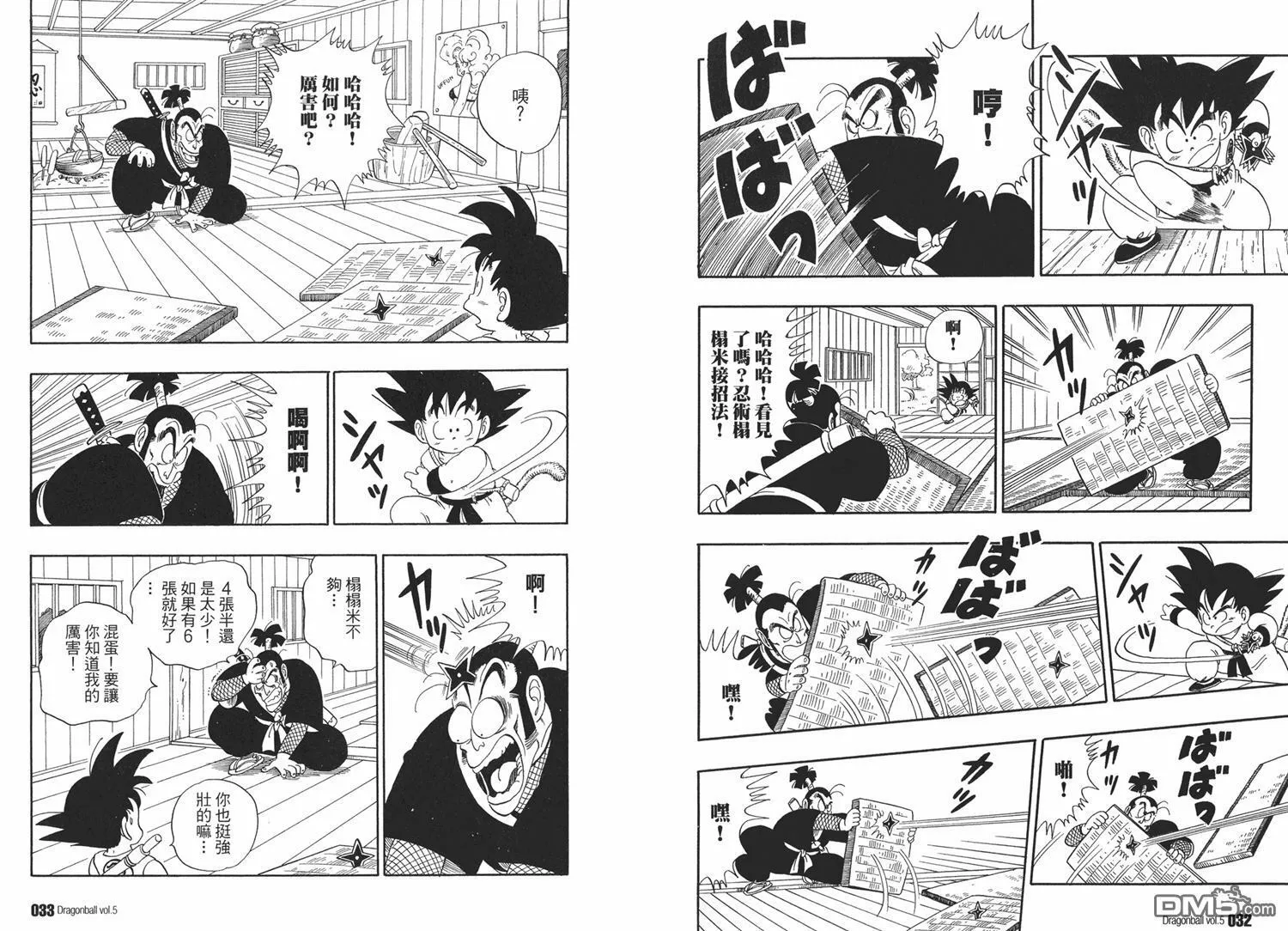 第5卷 第20页