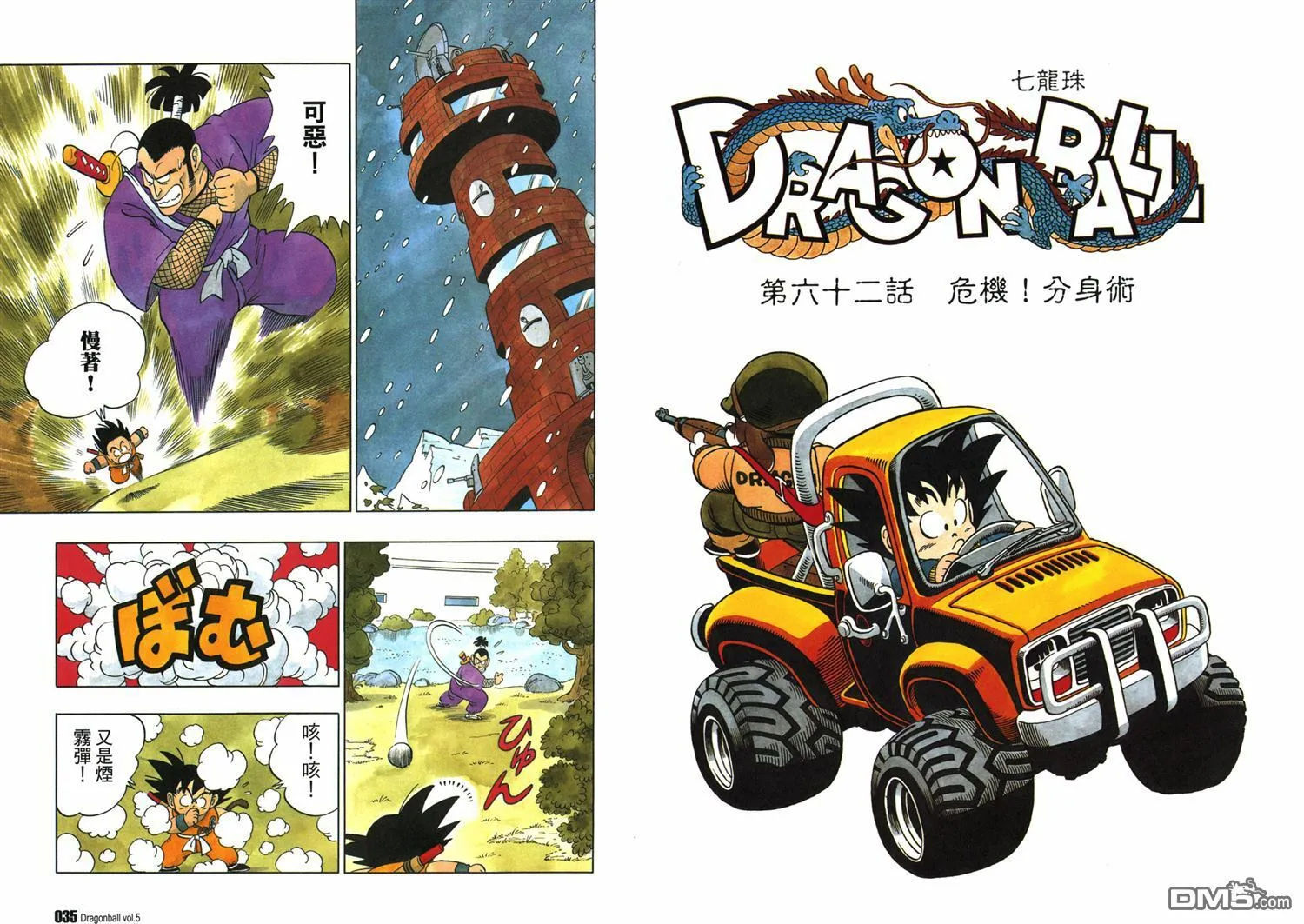 第5卷 第21页