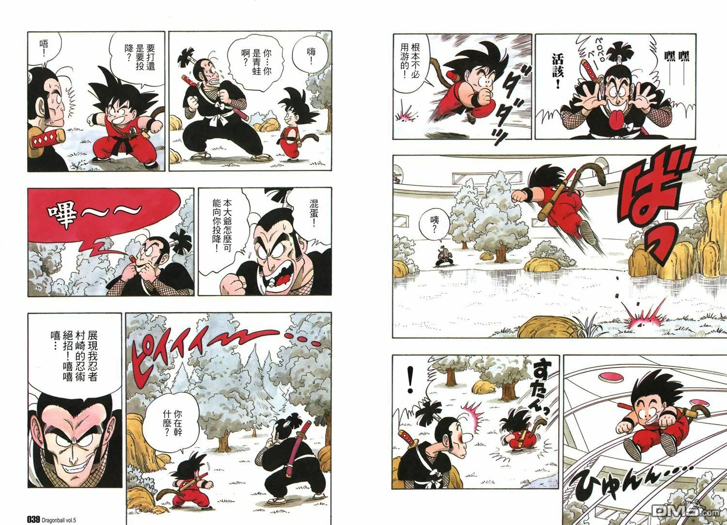 第5卷 第23页