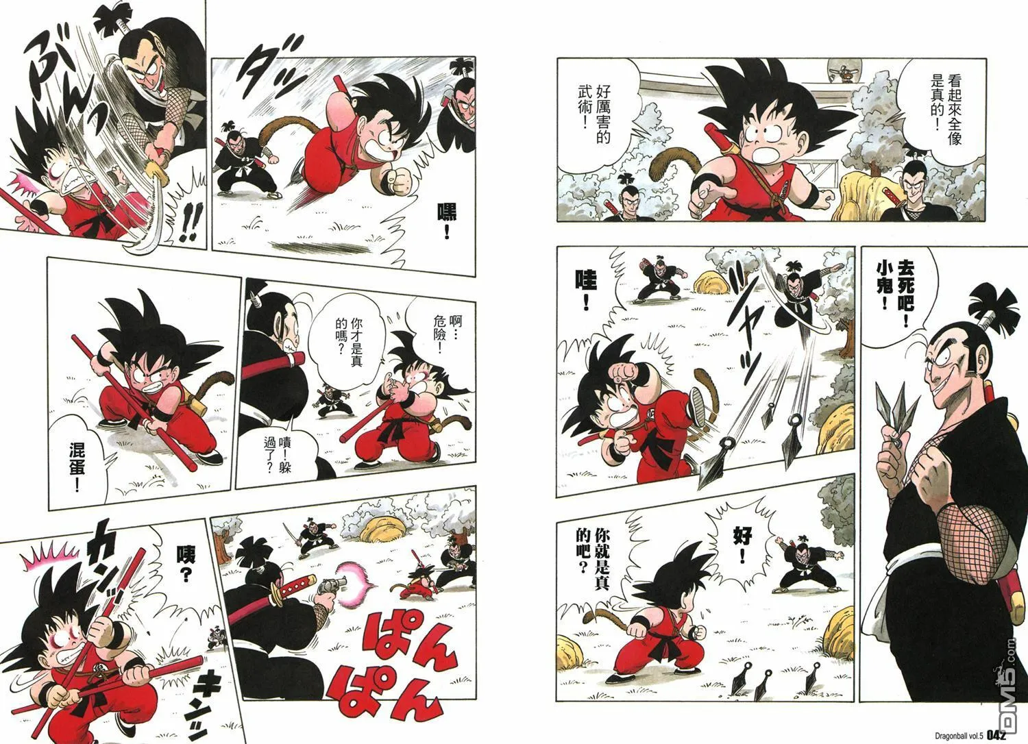 第5卷 第25页
