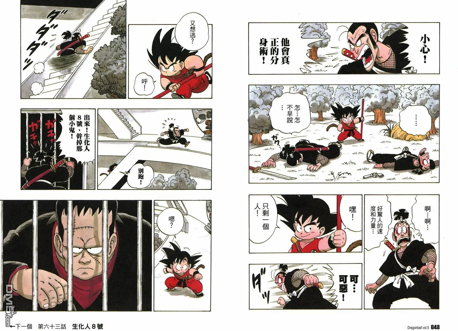 第5卷 第28页