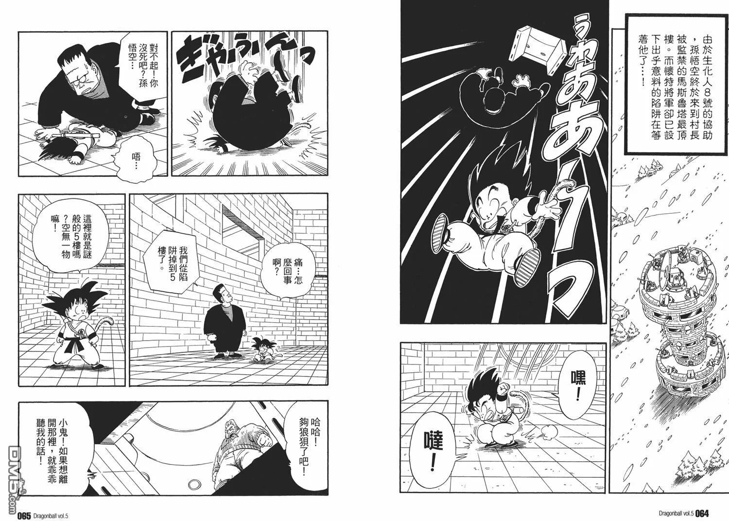 第5卷 第36页