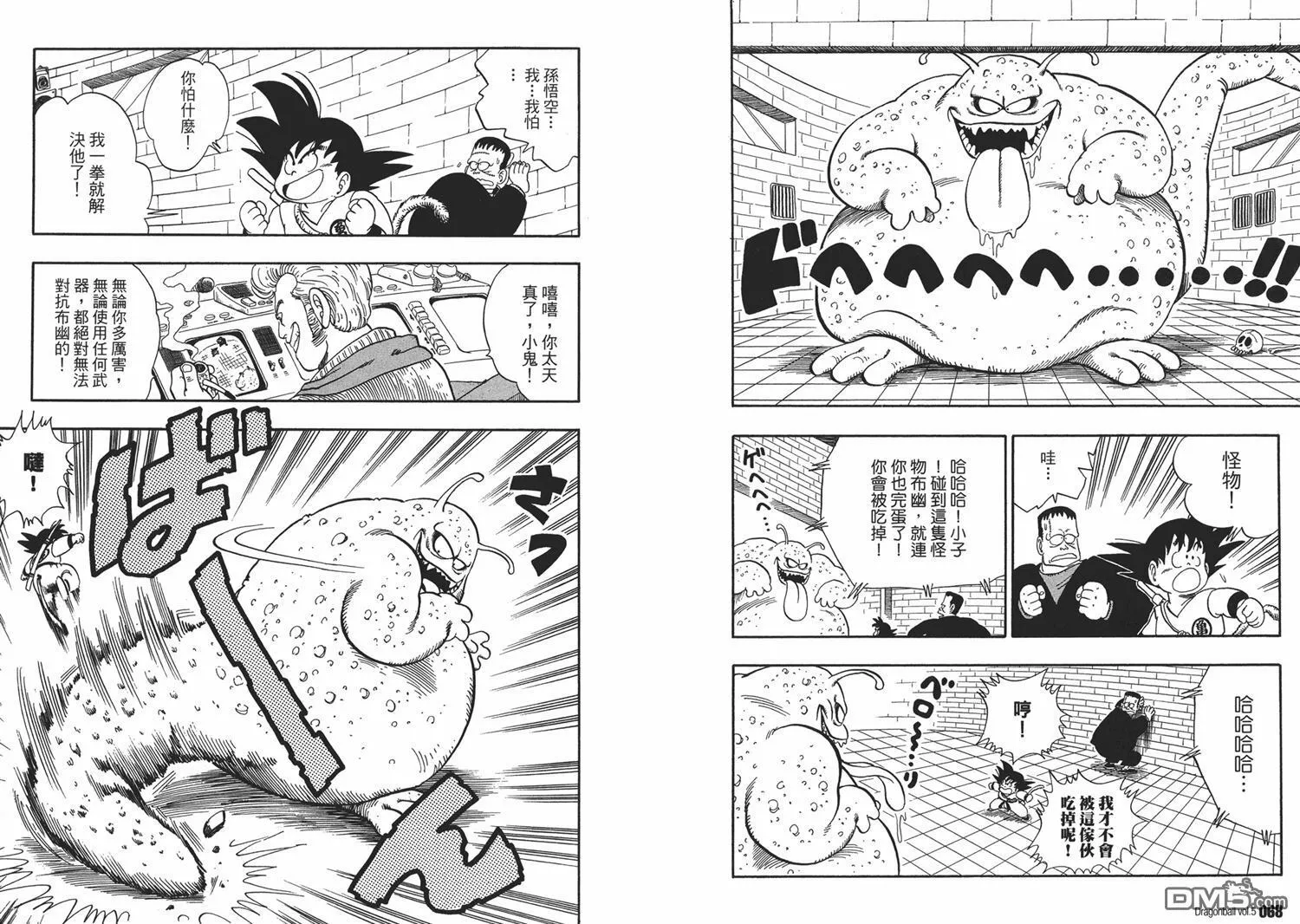 第5卷 第38页