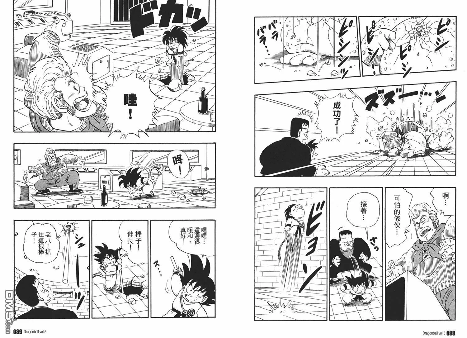第5卷 第48页