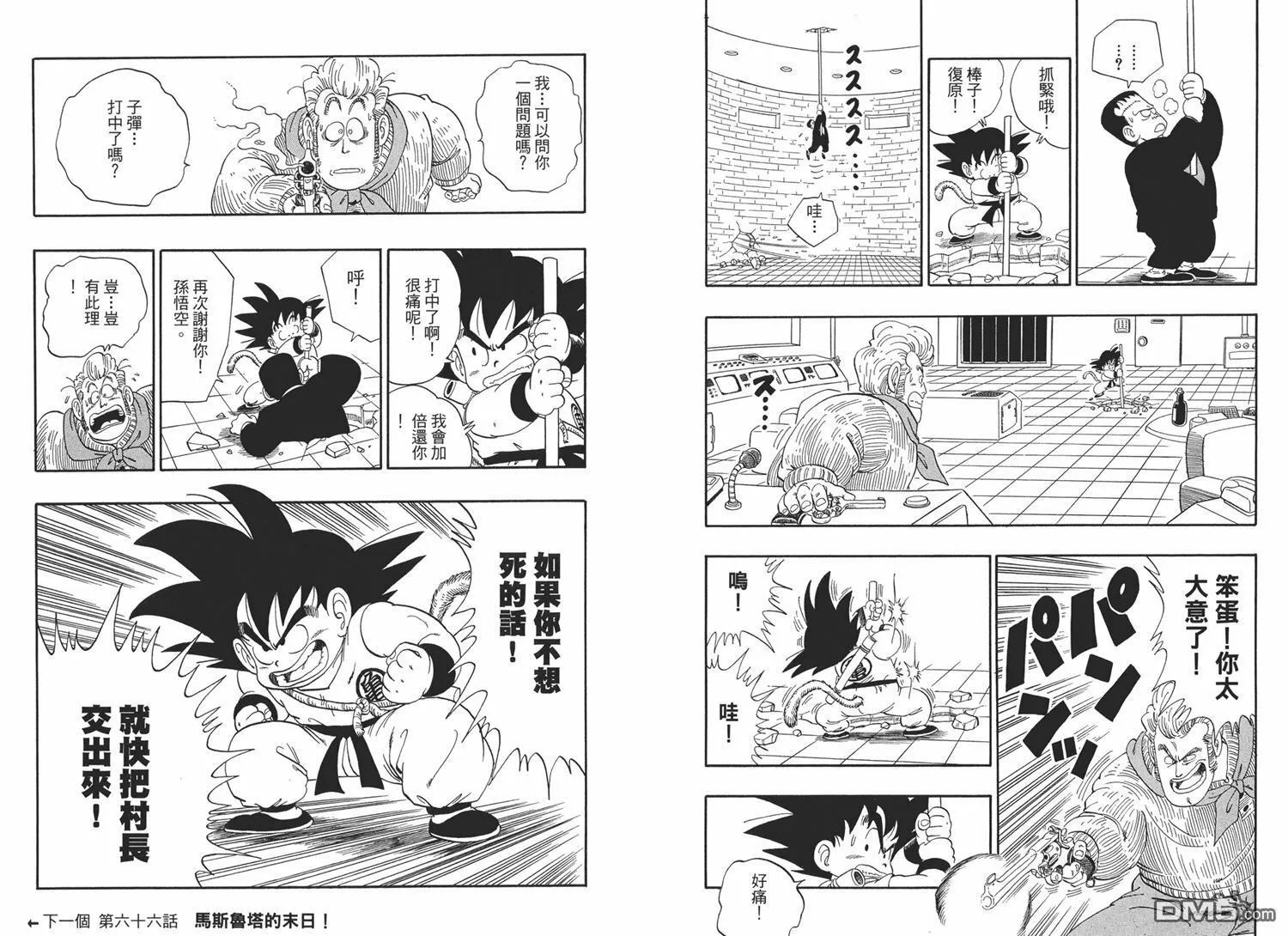 第5卷 第49页