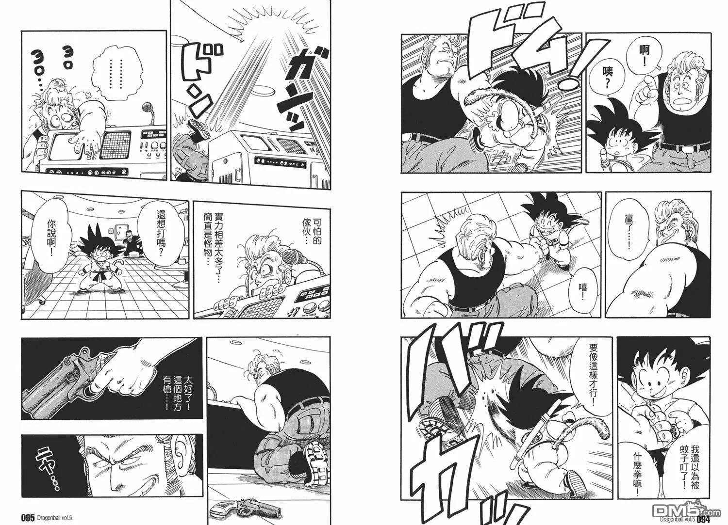第5卷 第51页