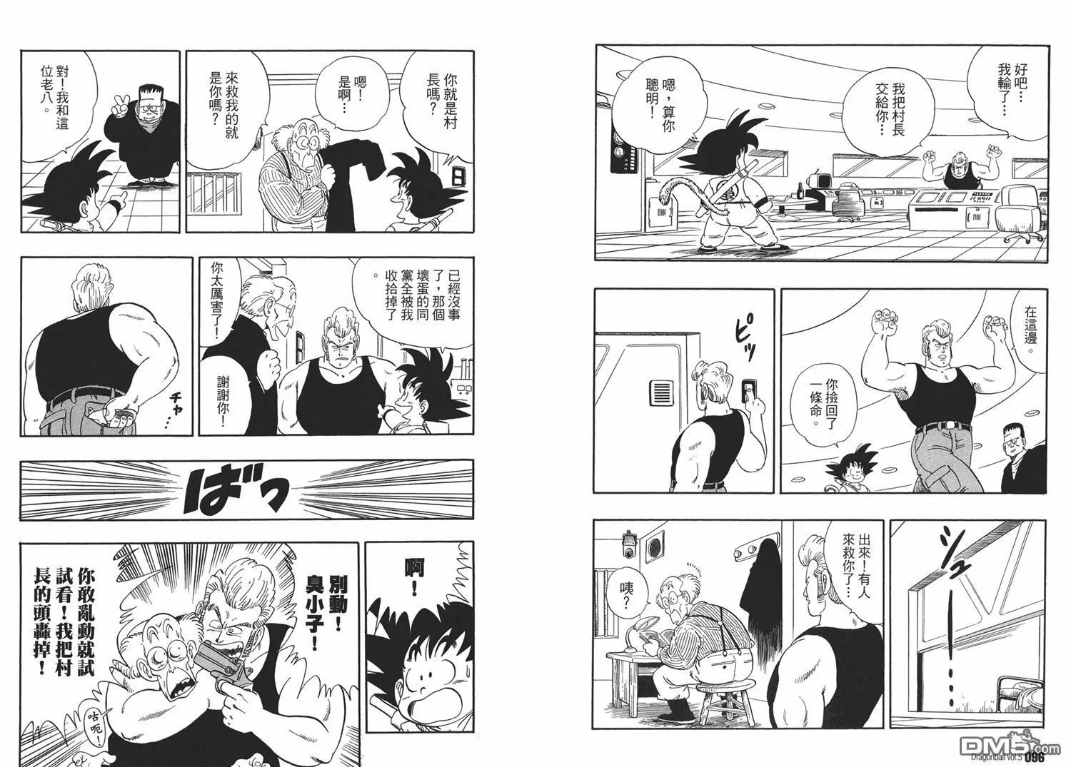 第5卷 第52页