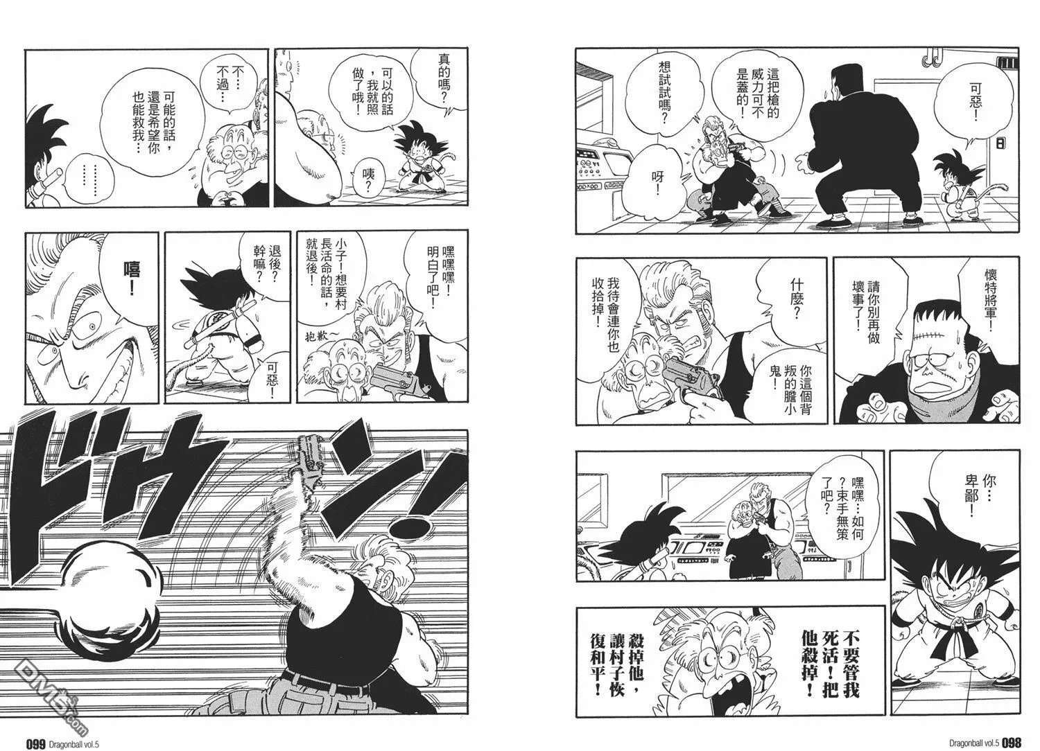 第5卷 第53页