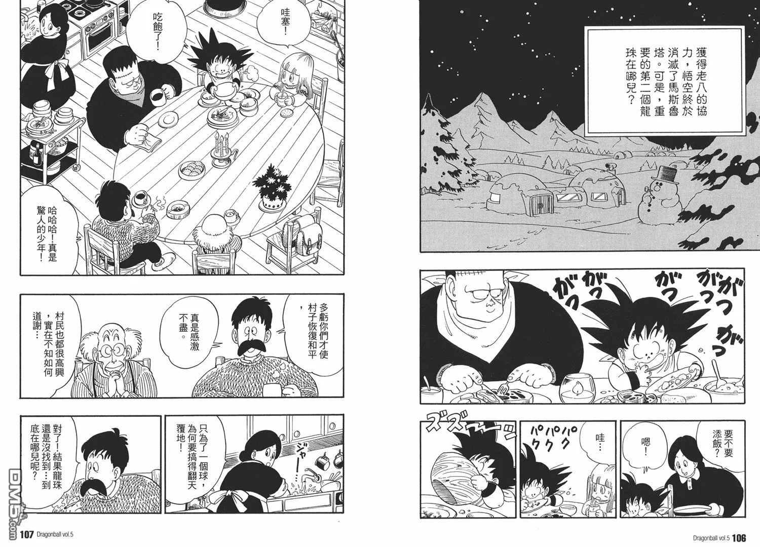 第5卷 第57页