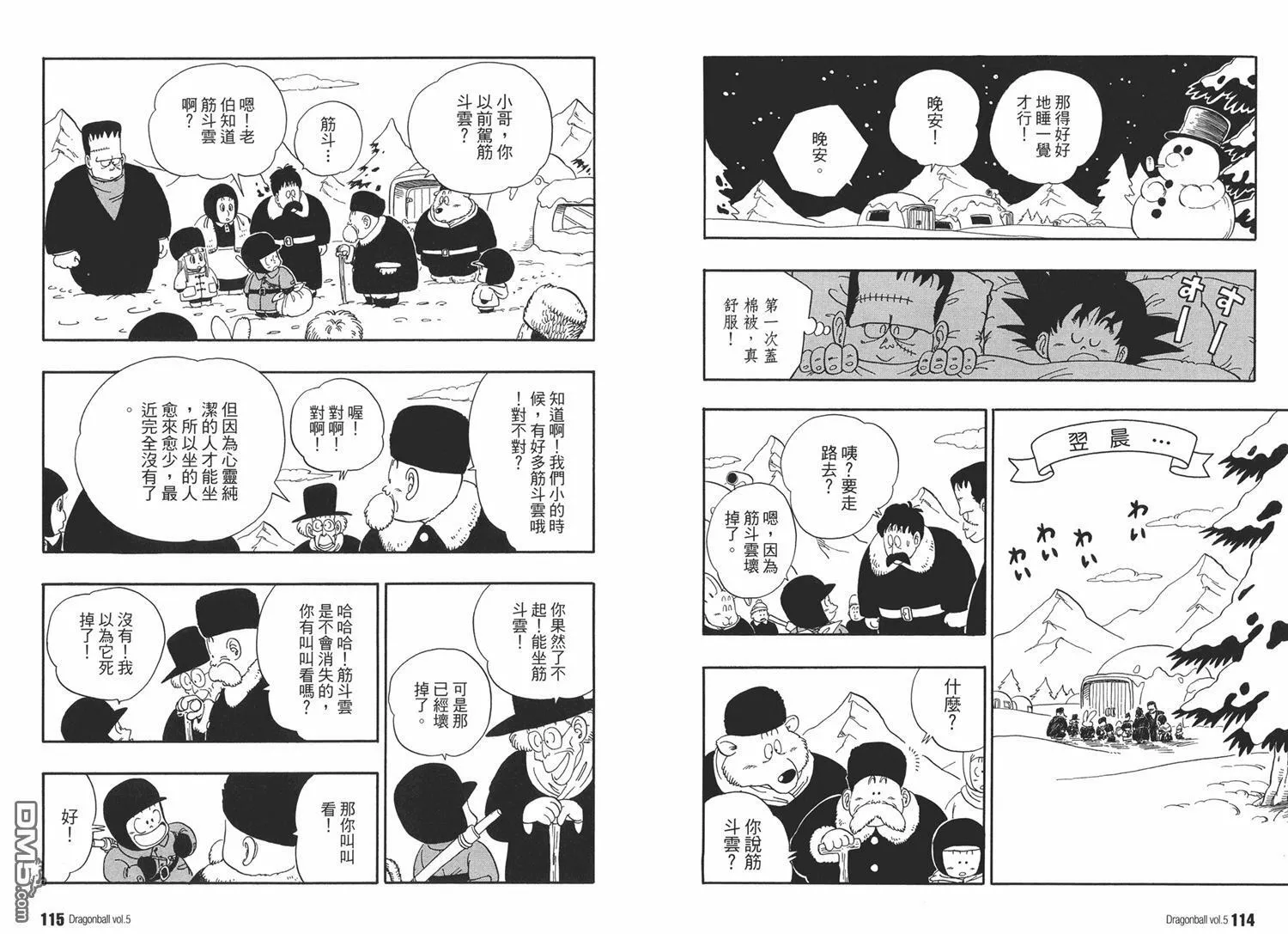 第5卷 第61页