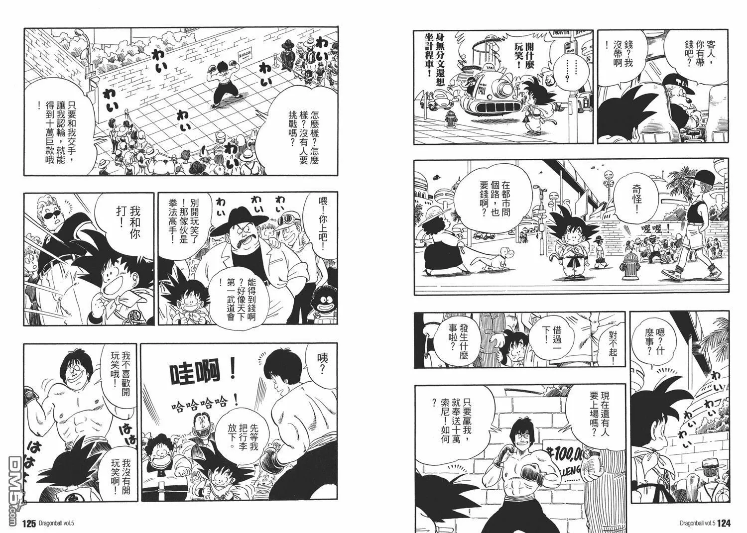第5卷 第66页