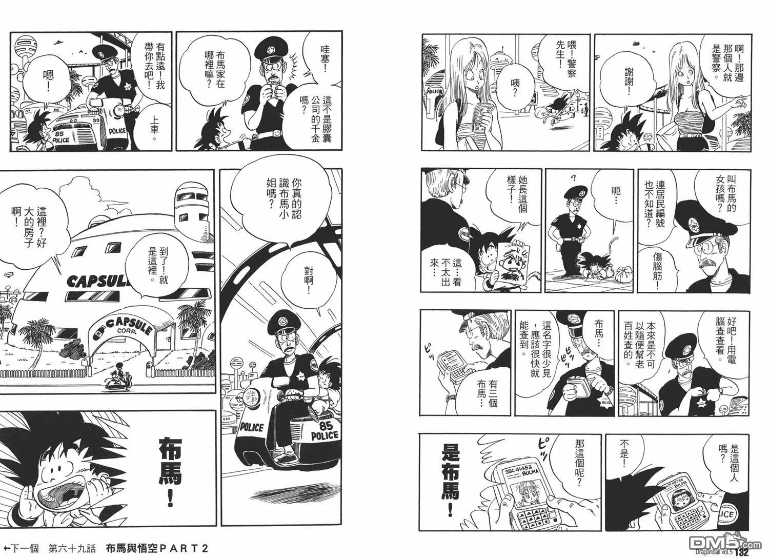 第5卷 第70页