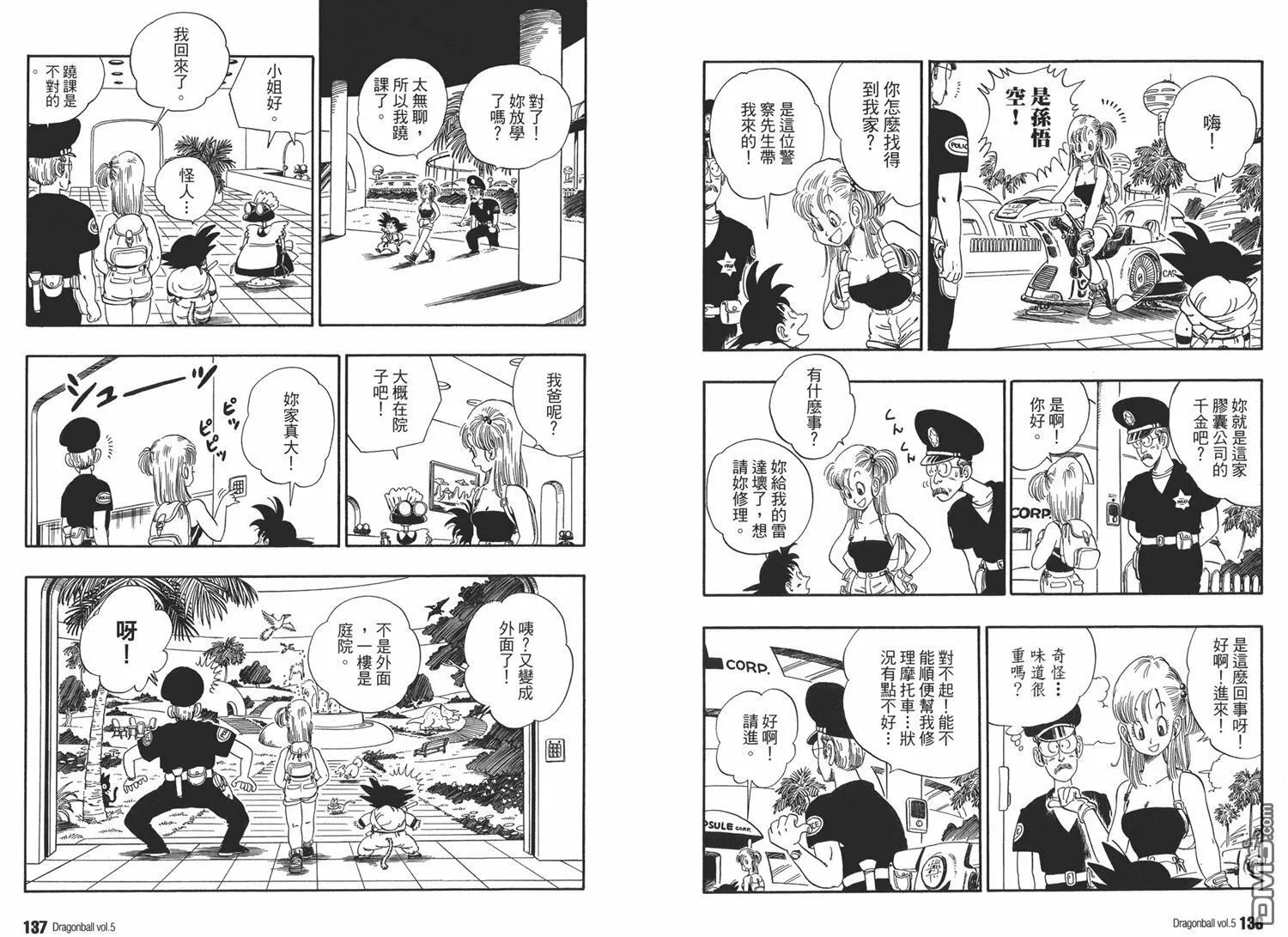 第5卷 第72页