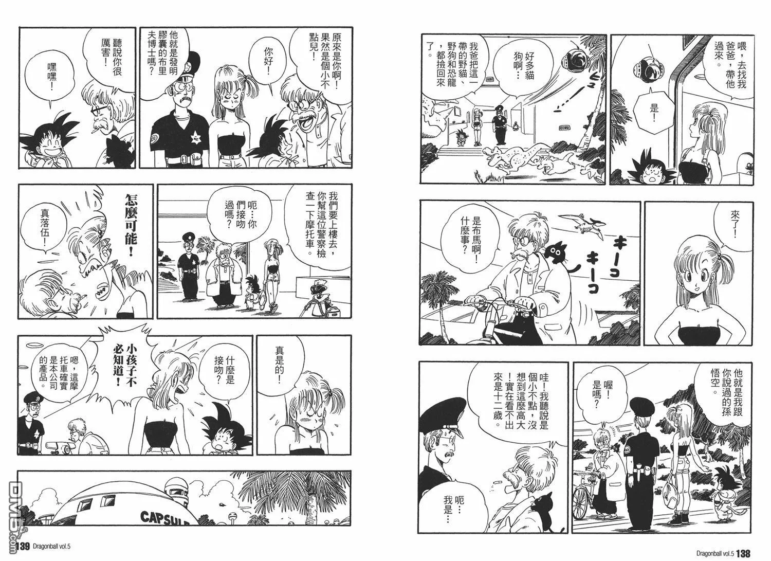 第5卷 第73页