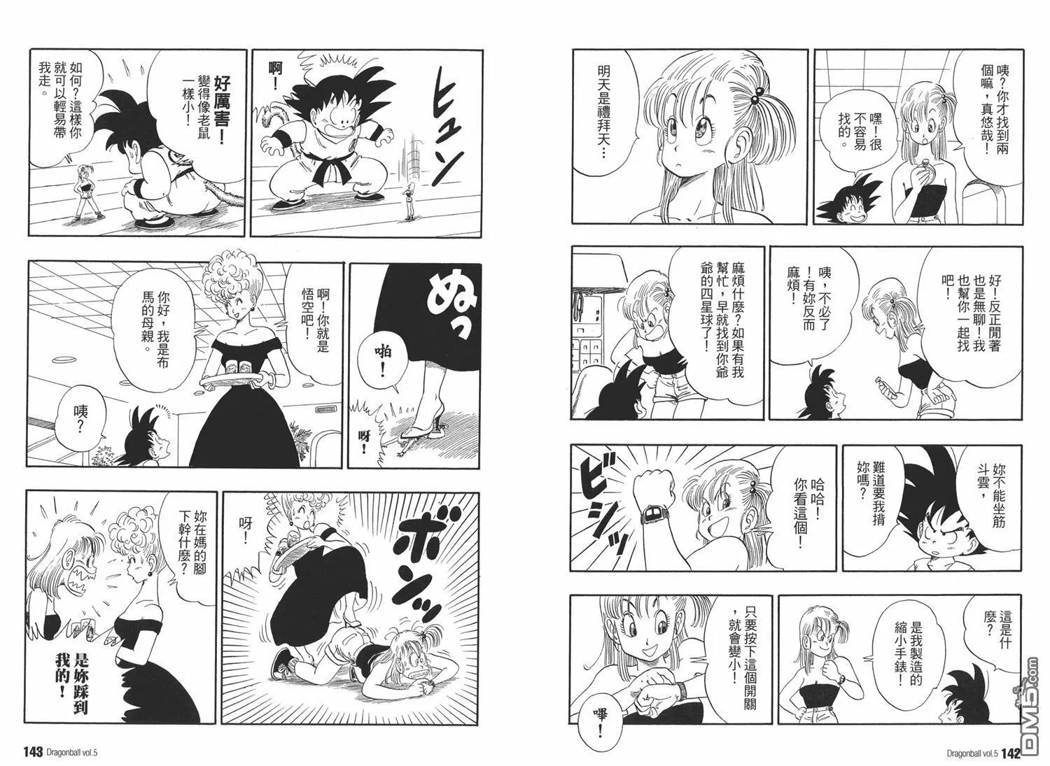 第5卷 第75页