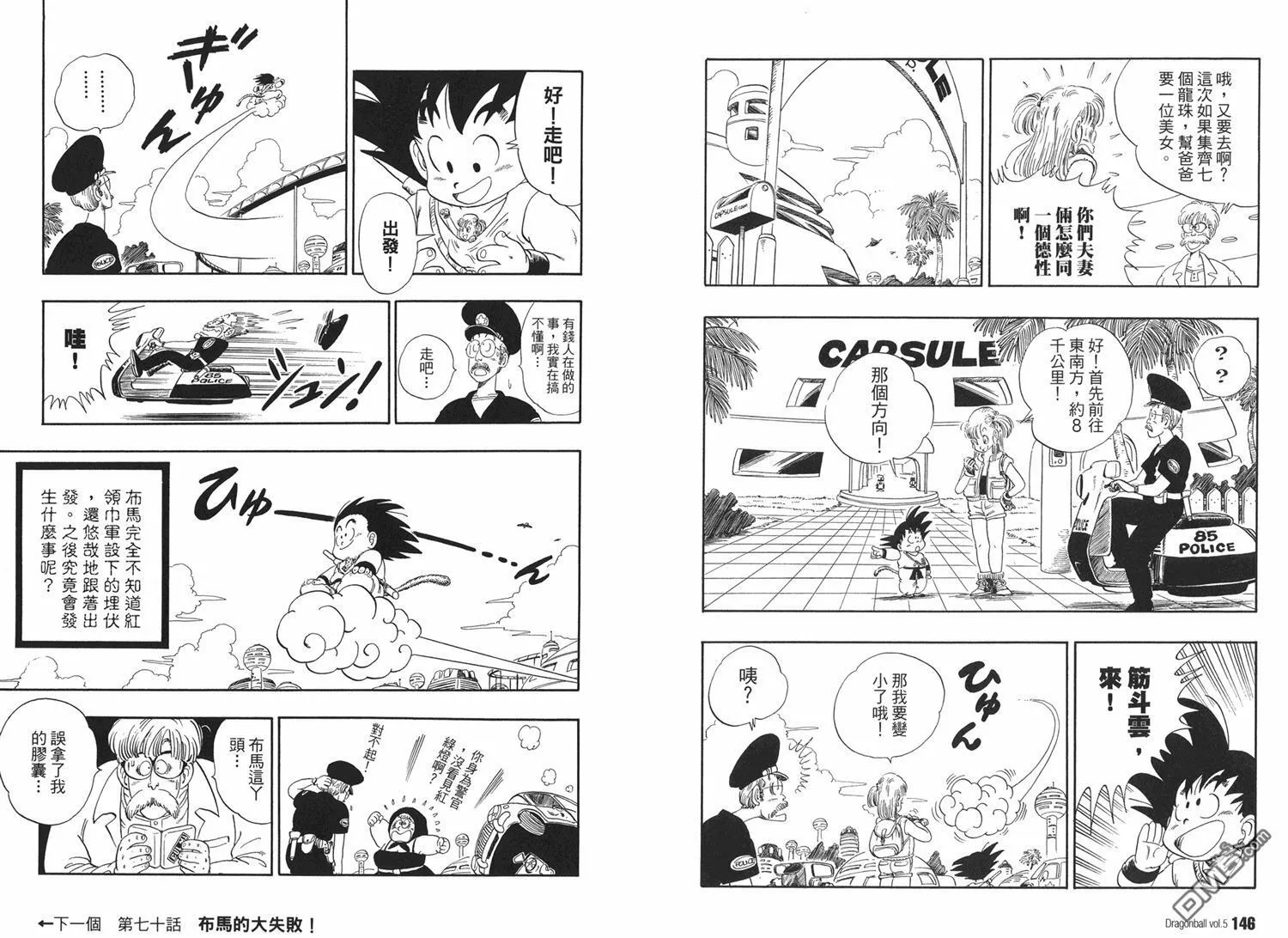 第5卷 第77页