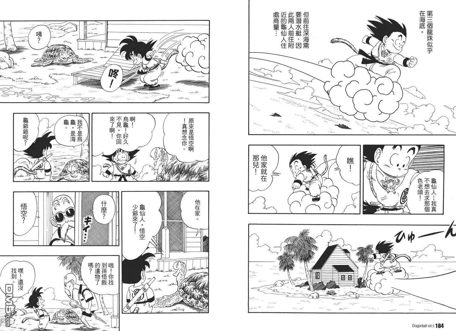 第5卷 第86页