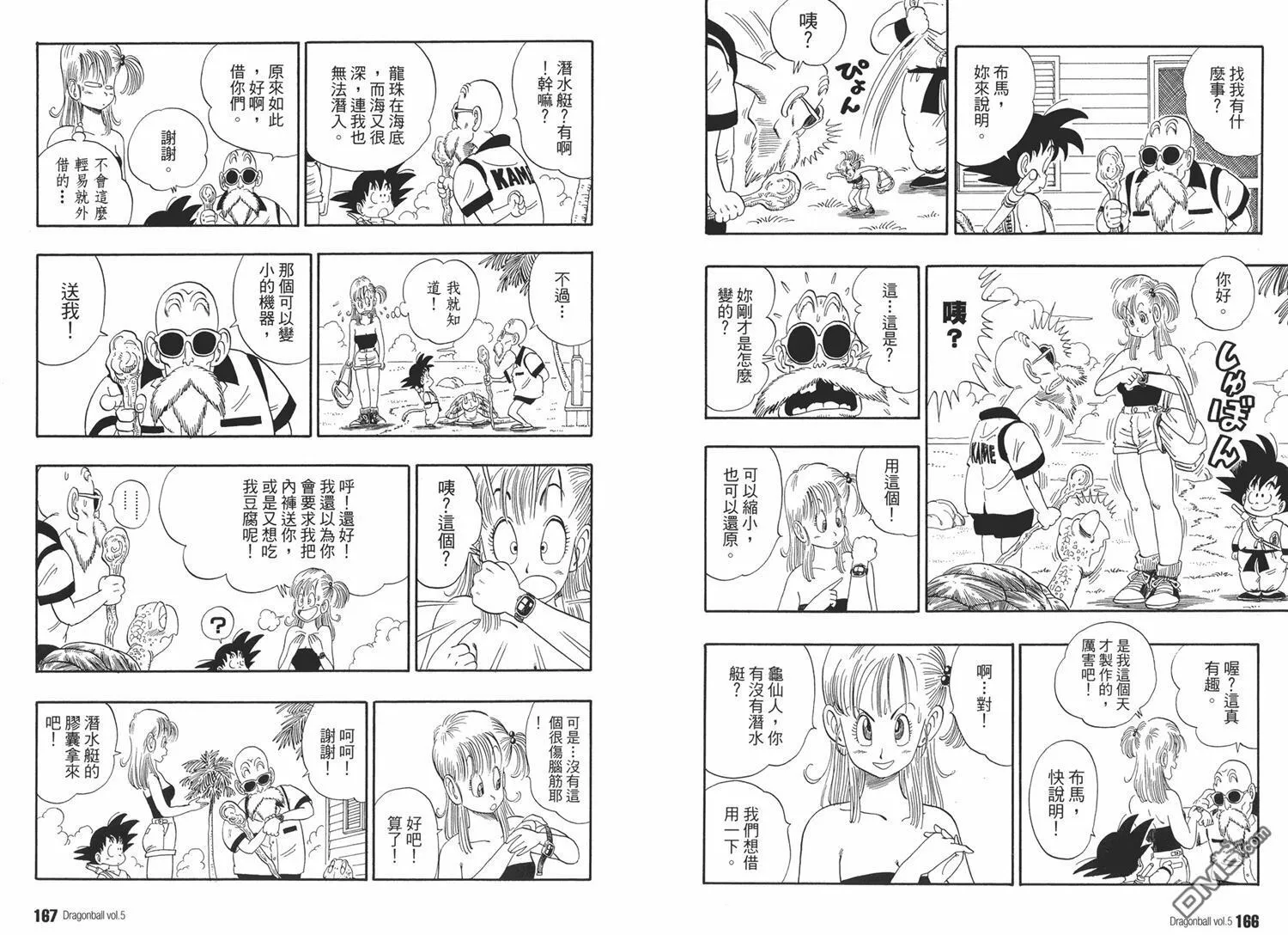 第5卷 第87页