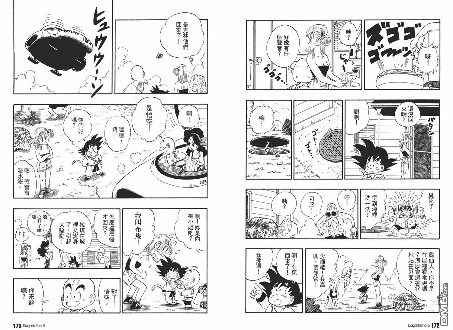 第5卷 第90页