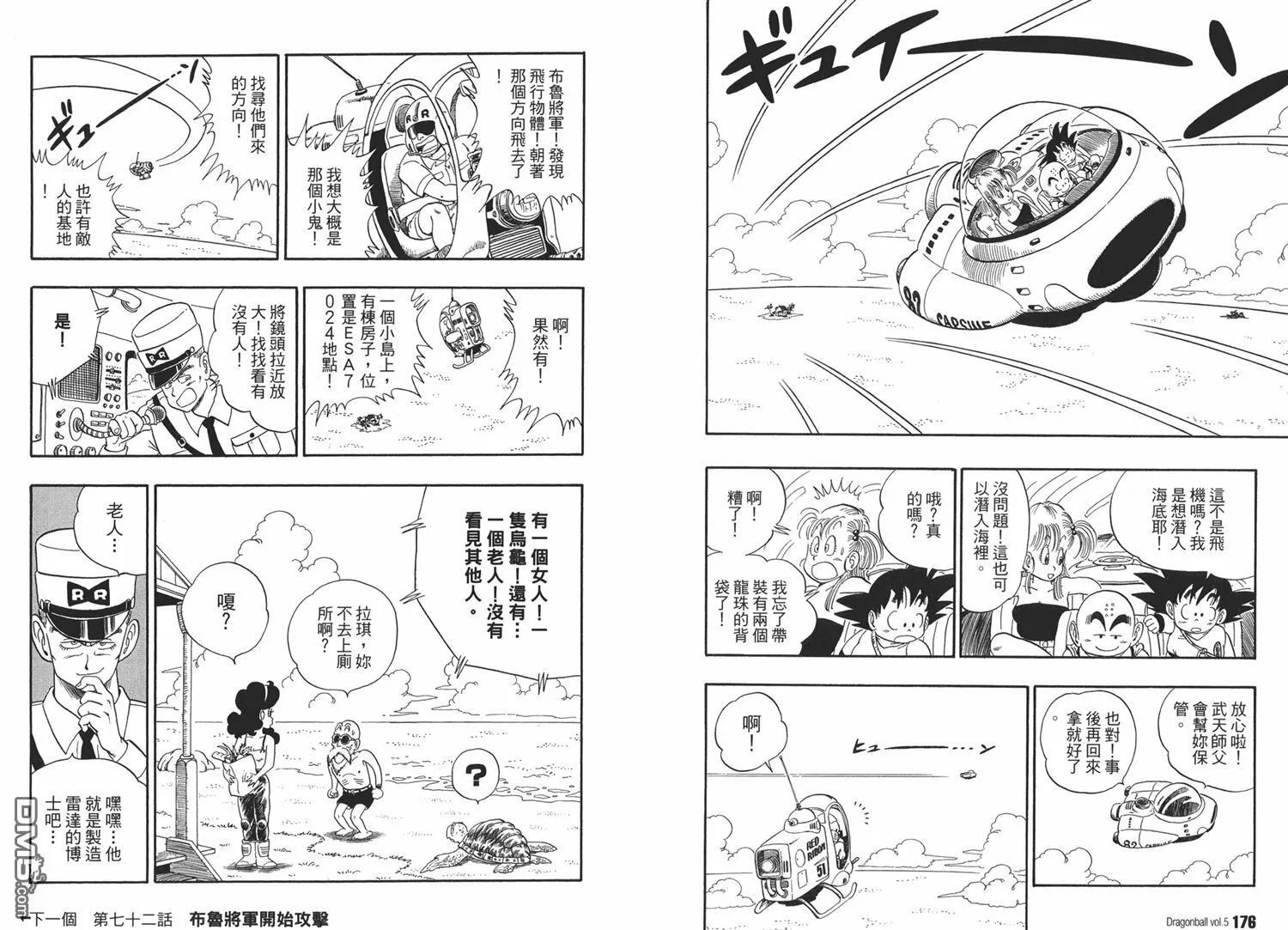 第5卷 第92页