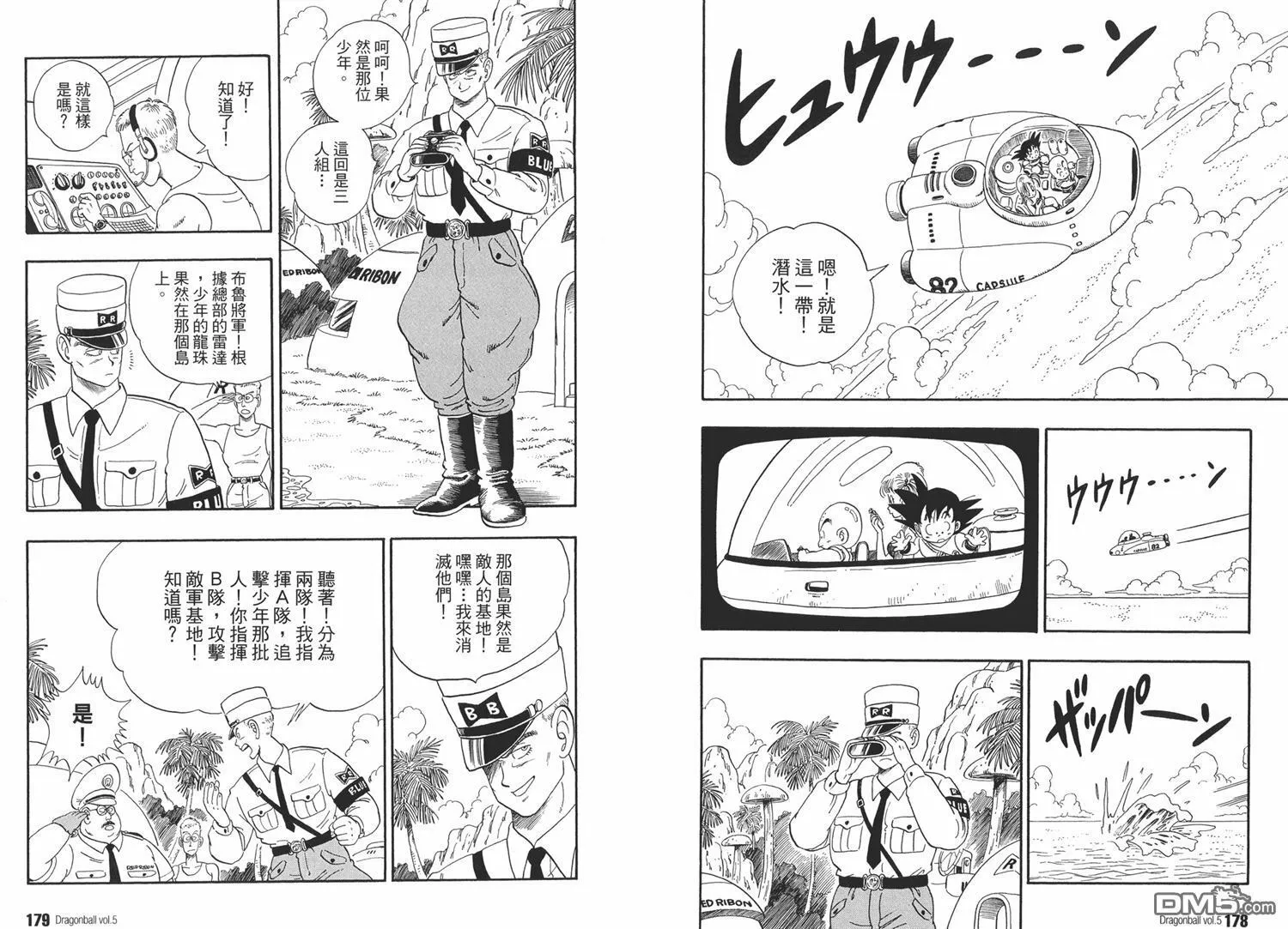 第5卷 第93页