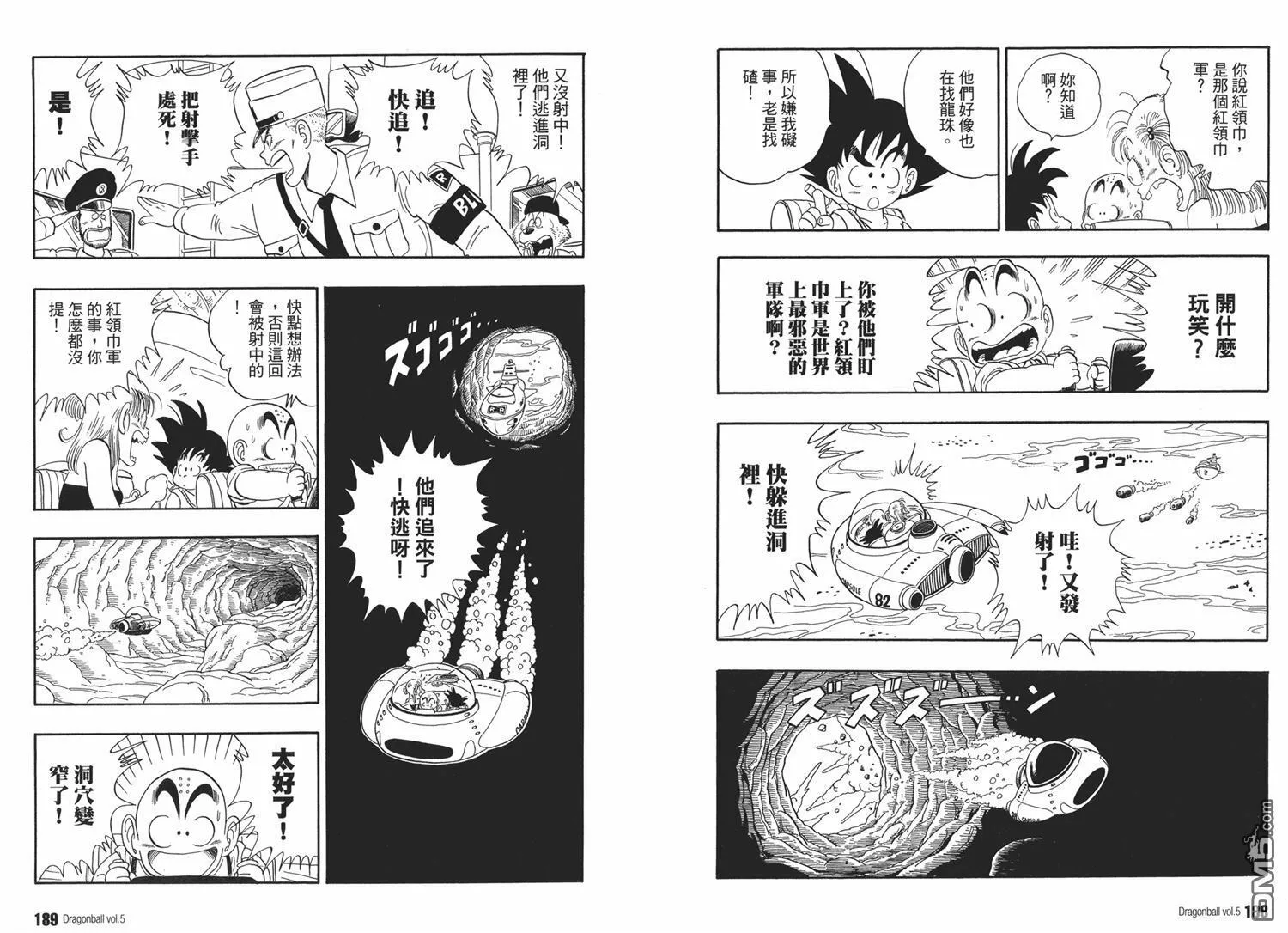 第5卷 第98页
