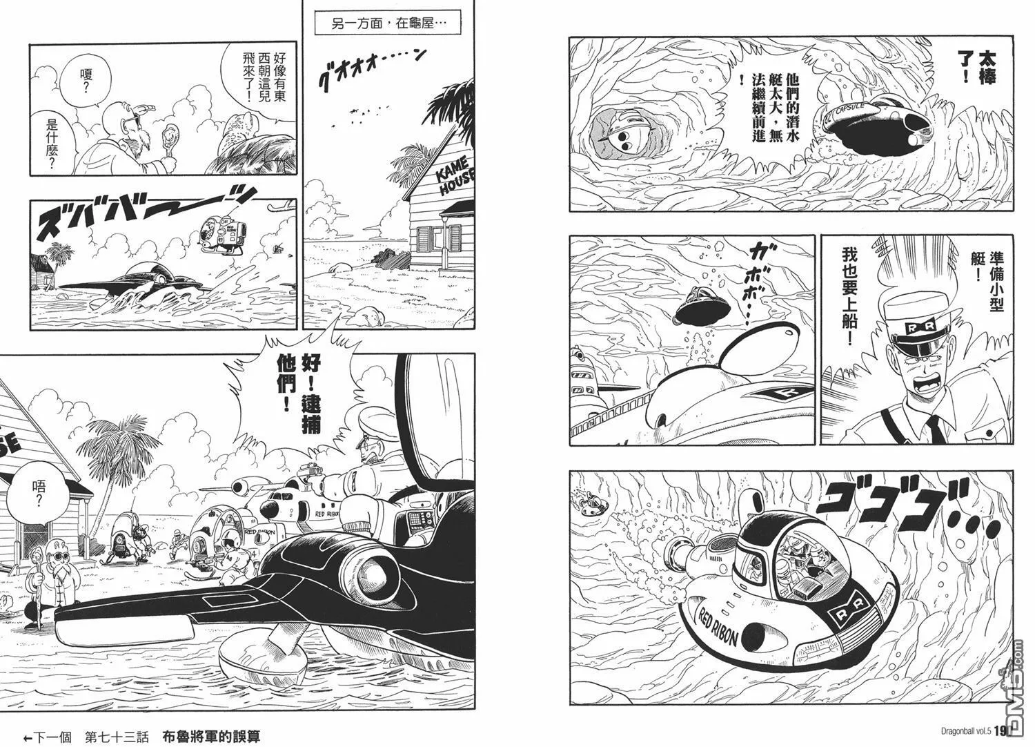 第5卷 第99页