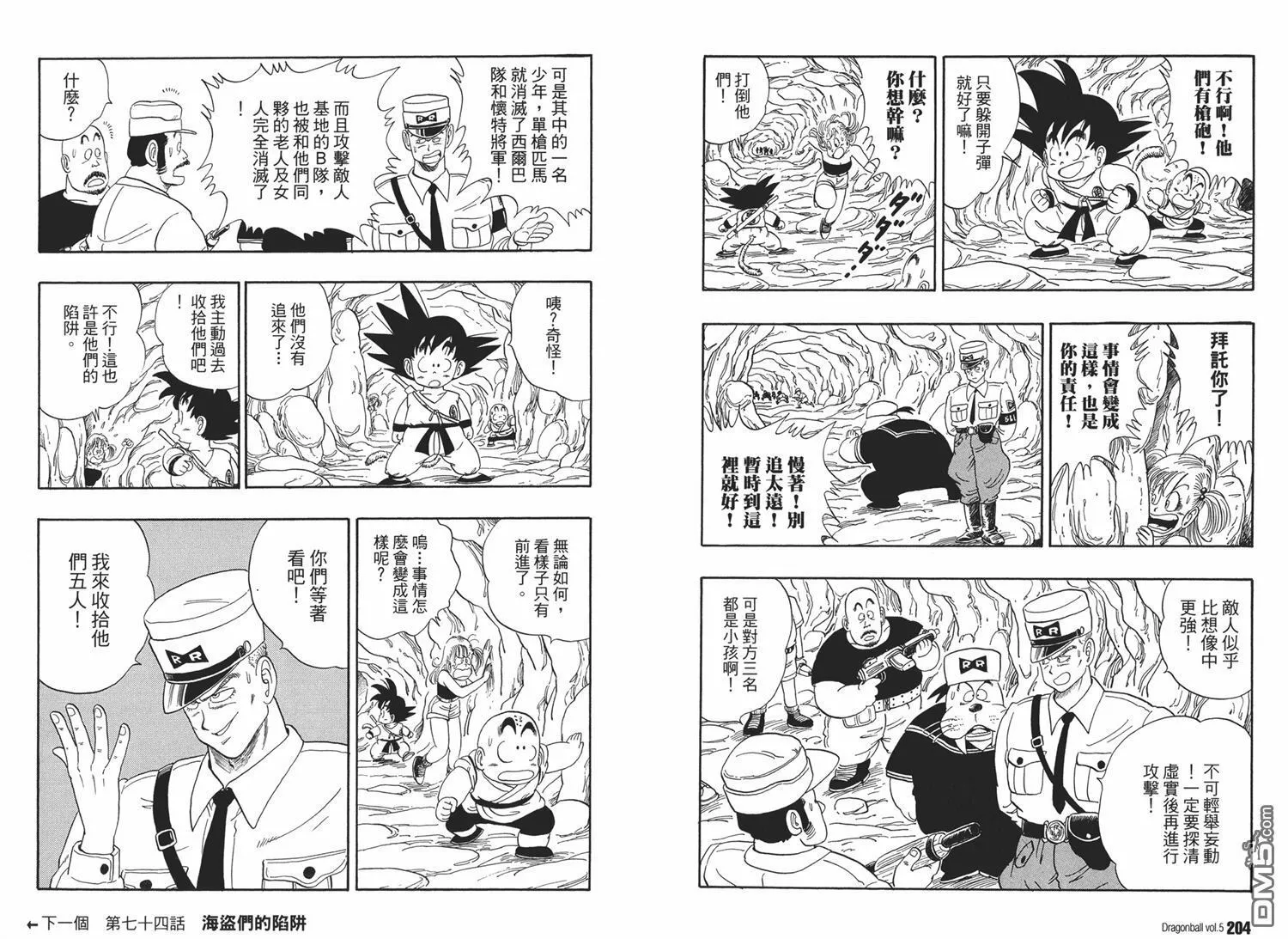 第5卷 第106页