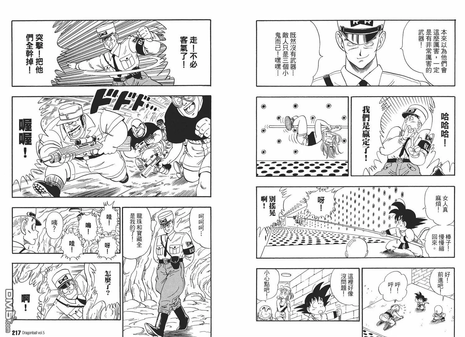 第5卷 第112页