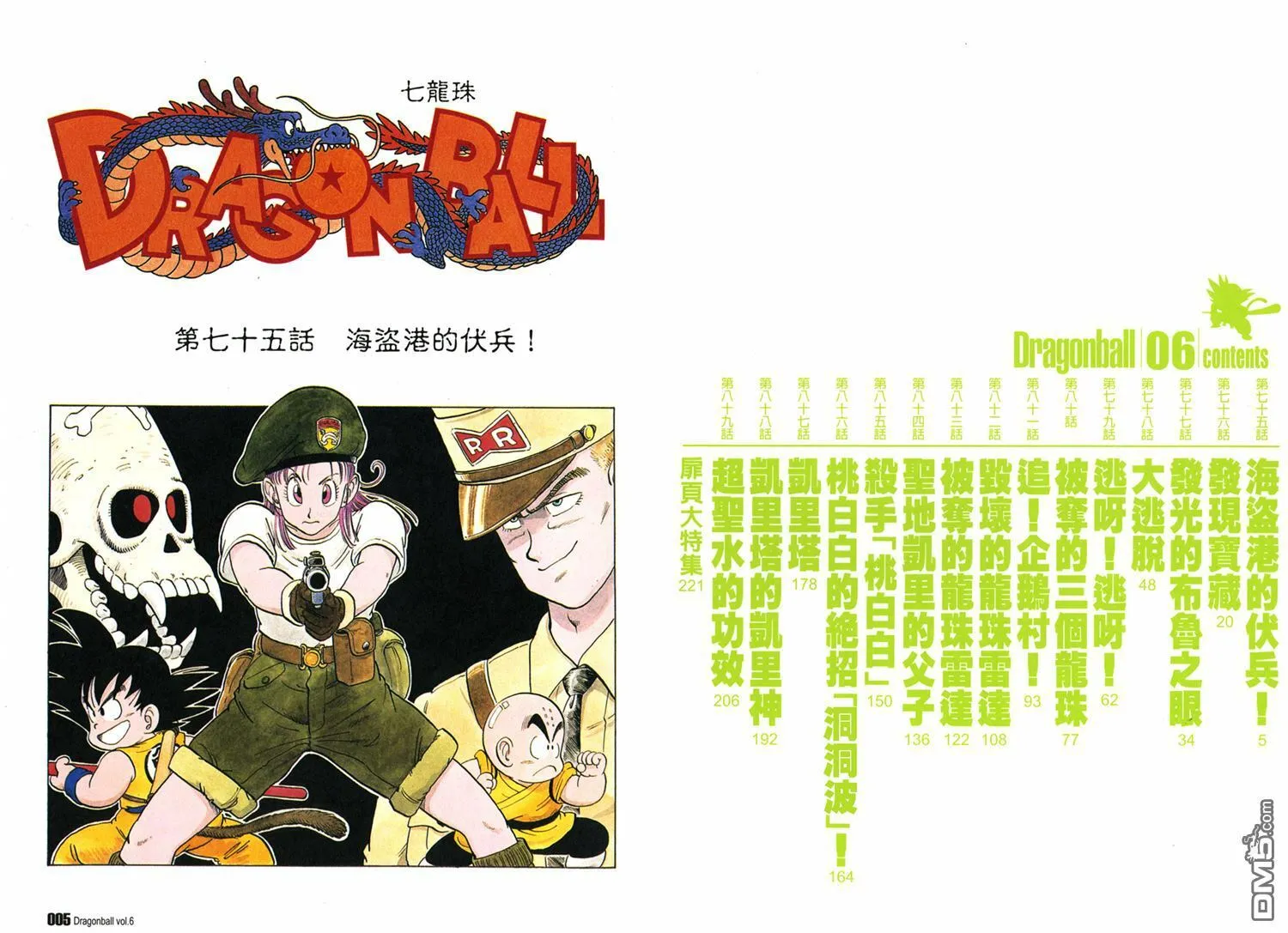 第6卷 第6页