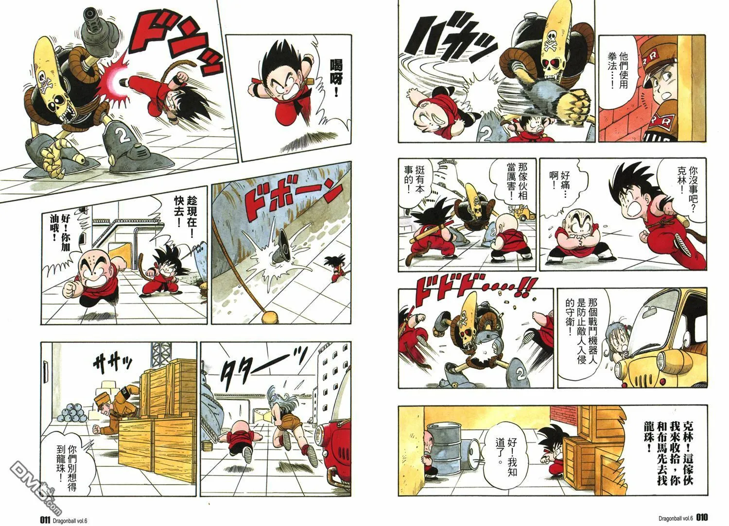 第6卷 第9页