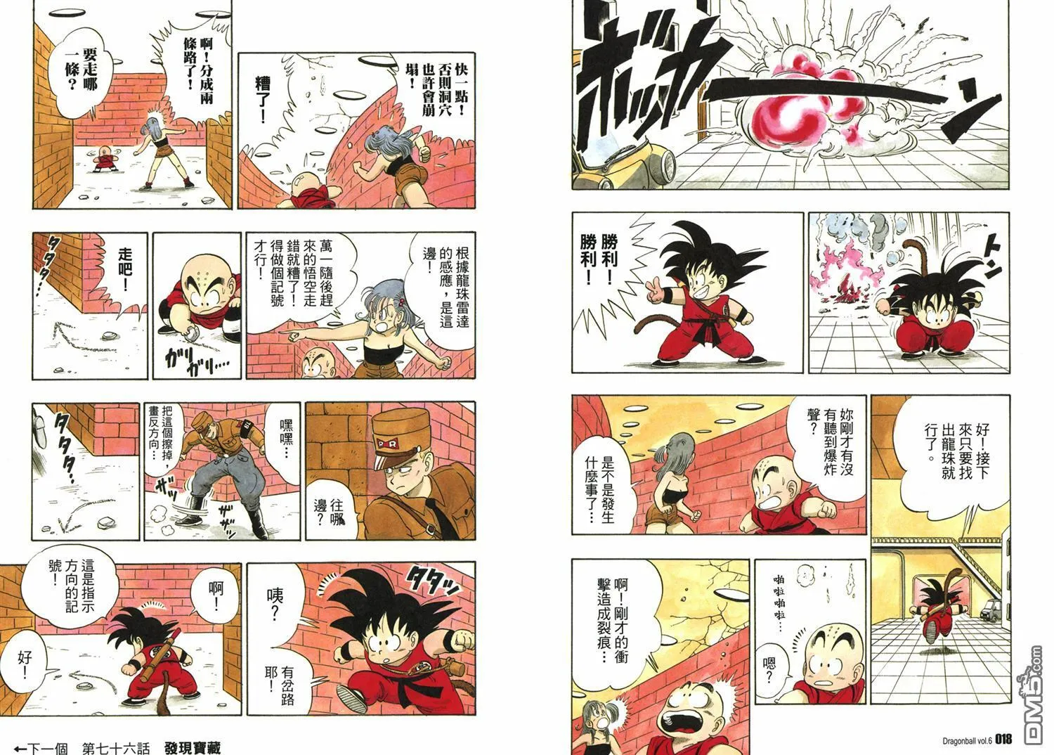 第6卷 第13页