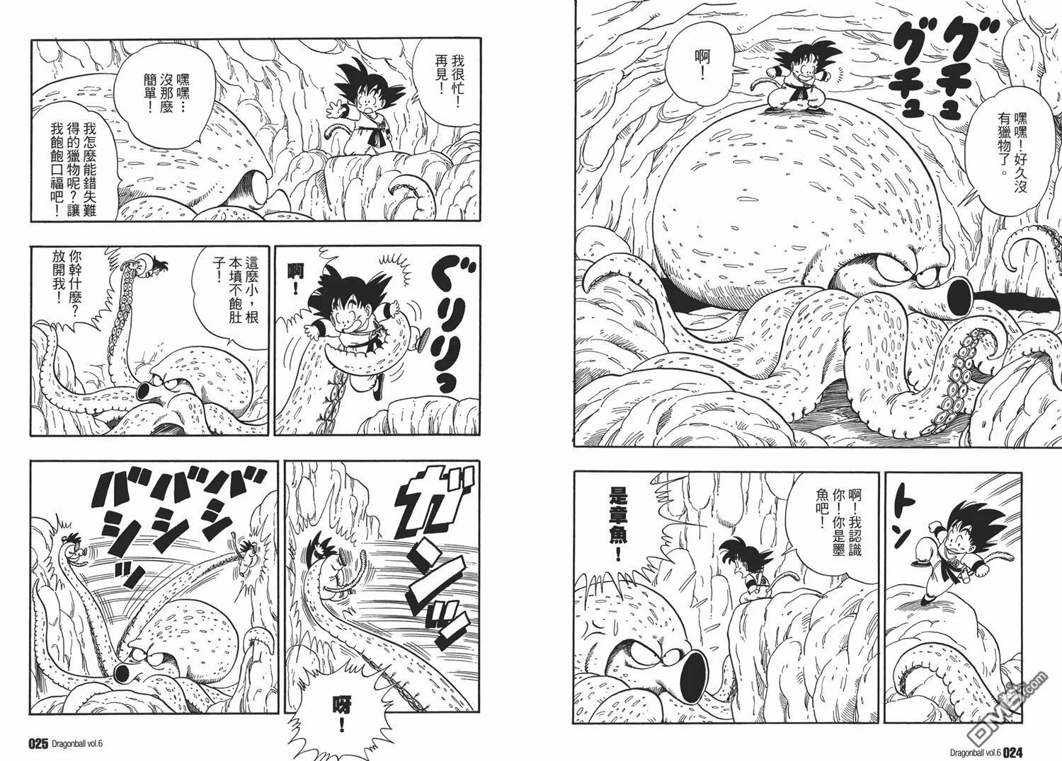 第6卷 第16页