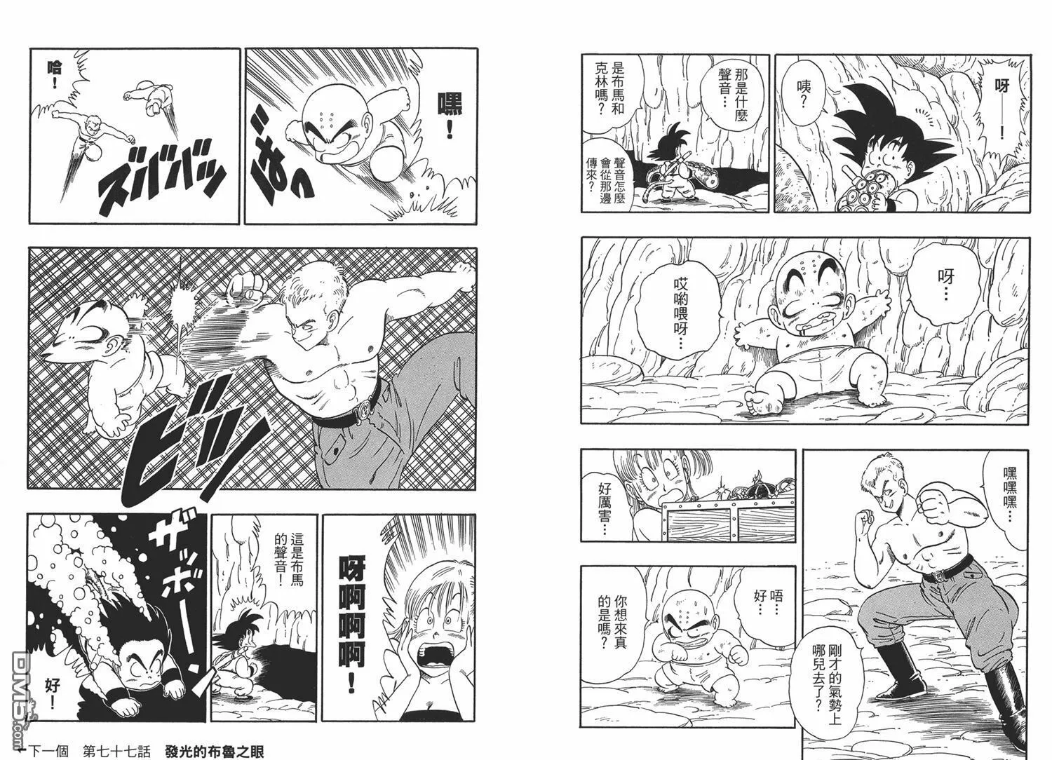 第6卷 第20页